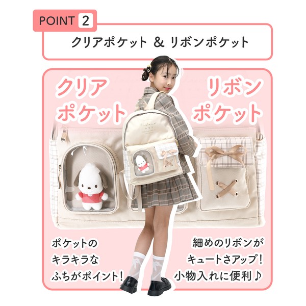 サンリオキャラクターズ2ポケットぬい付デイパック クロミ AXCIS