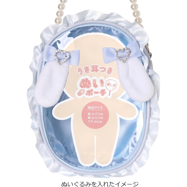 Mineed by Osel ウサミミ付ぬいポーチ(大) ブラック 17.5cm×12.5cm×6cm