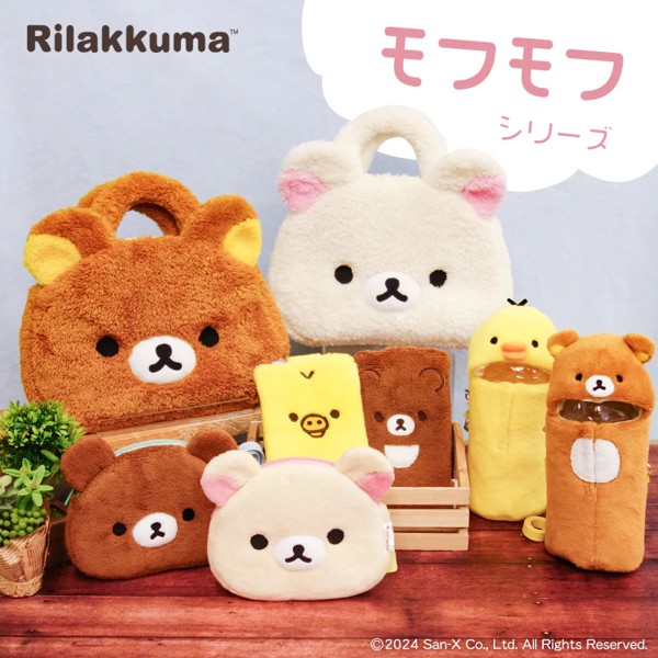 Rilakkuma モフモフスマホポーチ チャイロイコグマ 内藤デザイン研究所