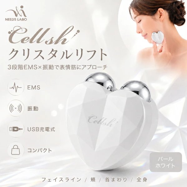 美品★クリスタルプローブ（金属アレルギー可●電子洗顔・超音波・低周波リフトアップ Cellshクリスタルリフト パールホワイト セルシュ サンファミリー