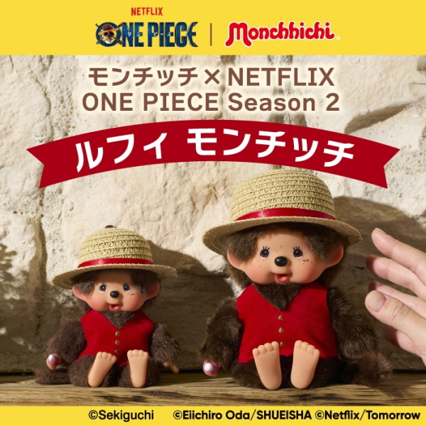 セキグチ 【即納】NETFLIX ONE PIECE Season2 チョッパー キーチェーン