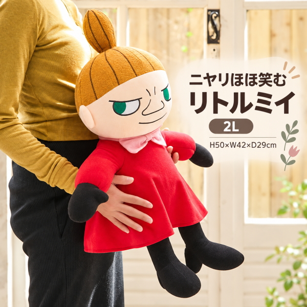 セキグチ ニヤリほほ笑む リトルミイ 2L 571925 50cm TV ムーミン