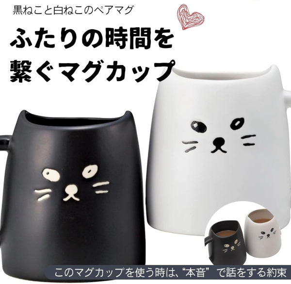サンアート 黒ねこと白ねこのペアマグ 陶磁器製ティーカップセット