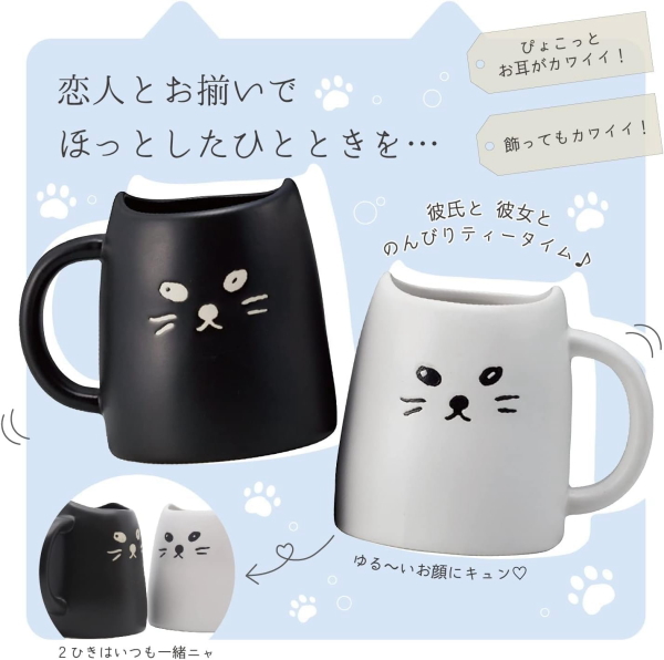 サンアート 黒ねこと白ねこのペアマグ 陶磁器製ティーカップセット