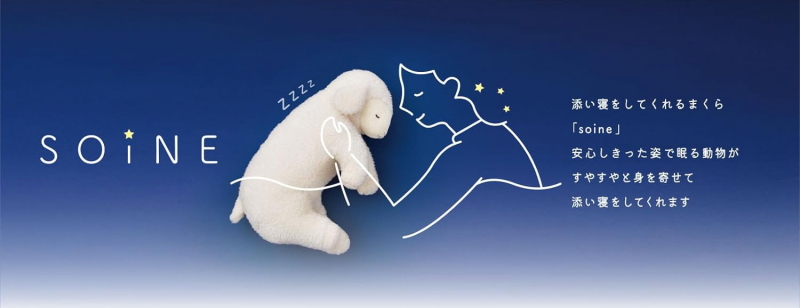 ☆新品未開封☆SOINE 添い寝ぱんだ ぬいぐるみ 【匿名配送】 楽天市場