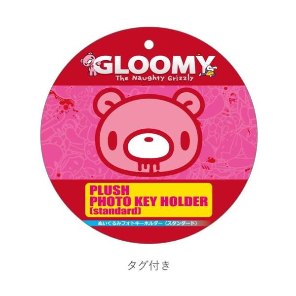 グルーミーぬいぐるみフォトキーホルダー スタンダード ピンク