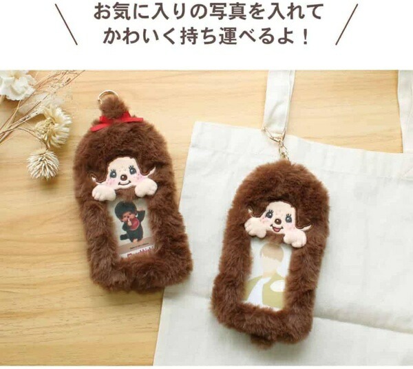 在庫あり モンチッチぬいぐるみフォトキーホルダー モンチッチくん