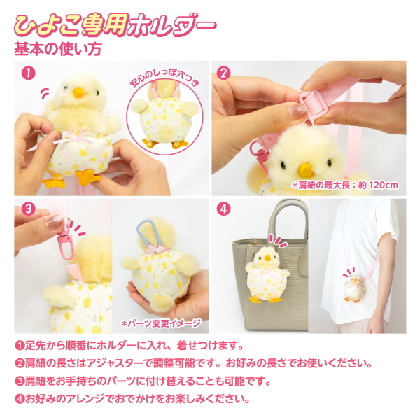 即納】ぬいぐるみホルダーひよこ 吉徳 レトロミニ ホルダー パンツ式