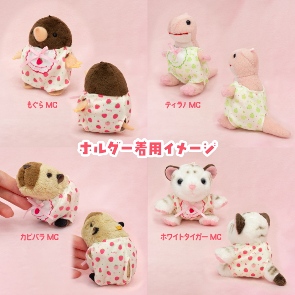 即納】ぬいぐるみホルダー いちご 吉徳 レトロミニ ホルダー パンツ式