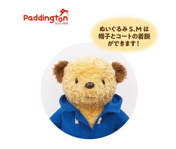 即納】パディントン ベア ぬいぐるみ M 182013 37cm 吉徳 くま