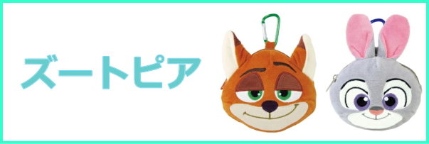 在庫あり ディズニー ズートピア2 ぬいぐるみS ジュディ・ホップス