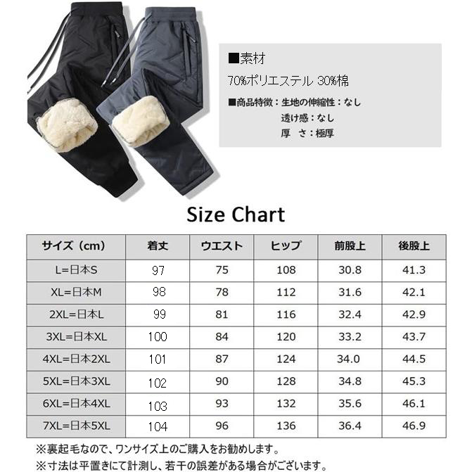 暖パン メンズ 裏起毛 中綿パンツ フリース暖パン 防寒着