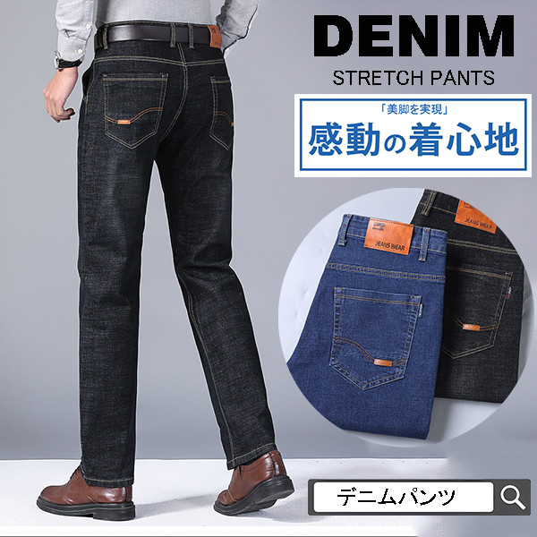 ジーンズ メンズ ストレッチ デニムパンツ ストレート スキニーパンツ