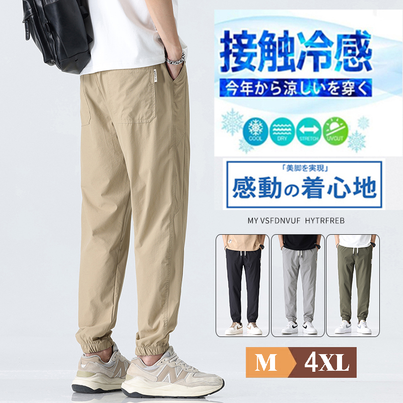ジョガーパンツ メンズ テーパードパンツ ストレッチパンツ 九分丈