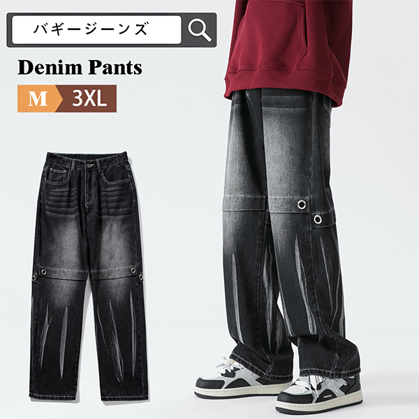 バギージーンズ メンズ ワイドジーンズ デニムパンツ ストレート