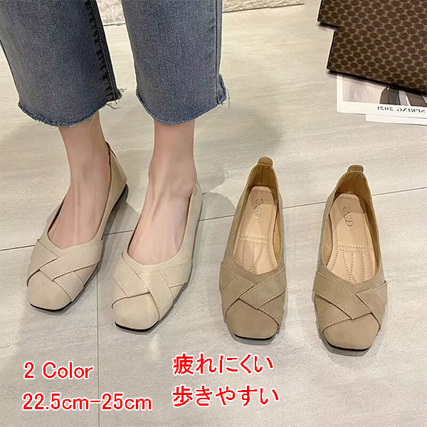 パンプス レディース フラットシューズ ぺたんこ ローヒール 疲れない