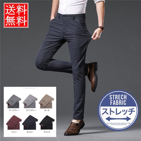 スラックス メンズ 紳士パンツ クールマックス ストレッチパンツ