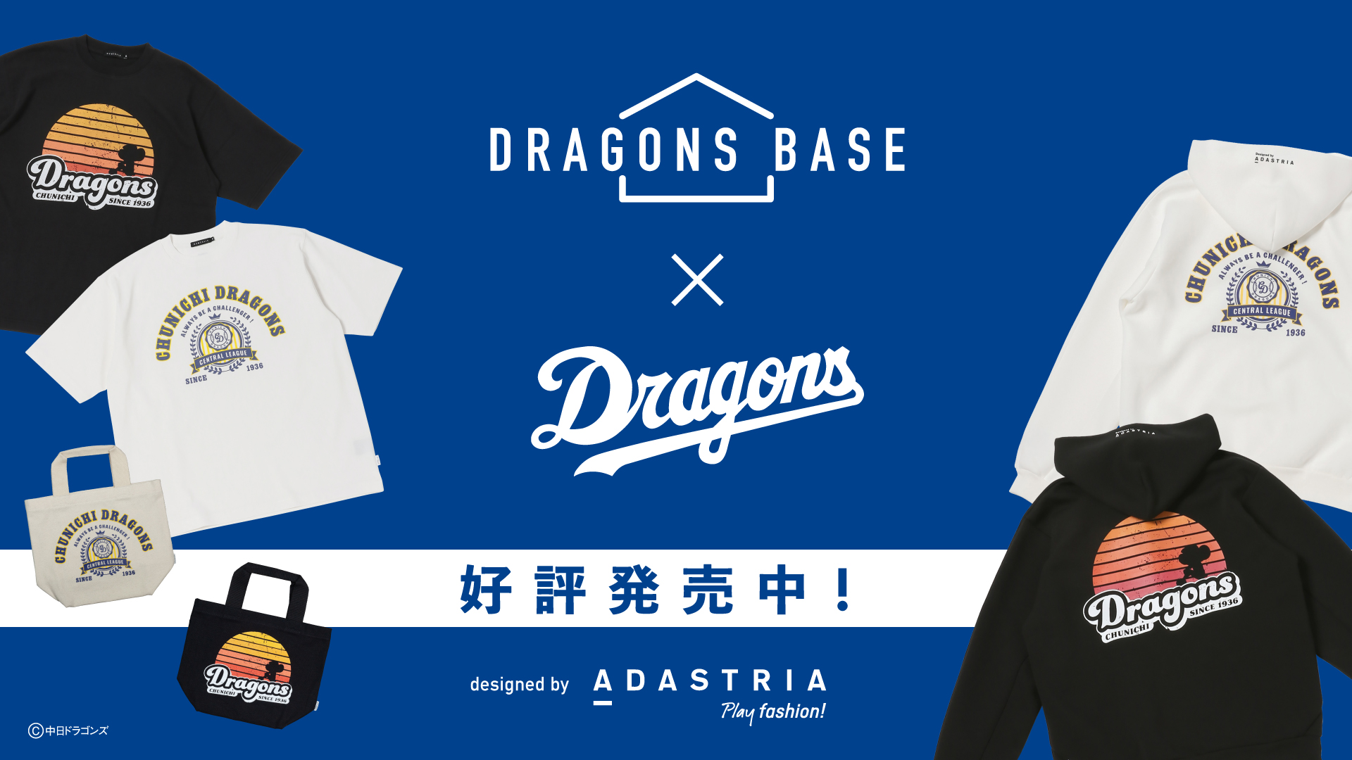 DRAGONS BASE ヘッダー画像
