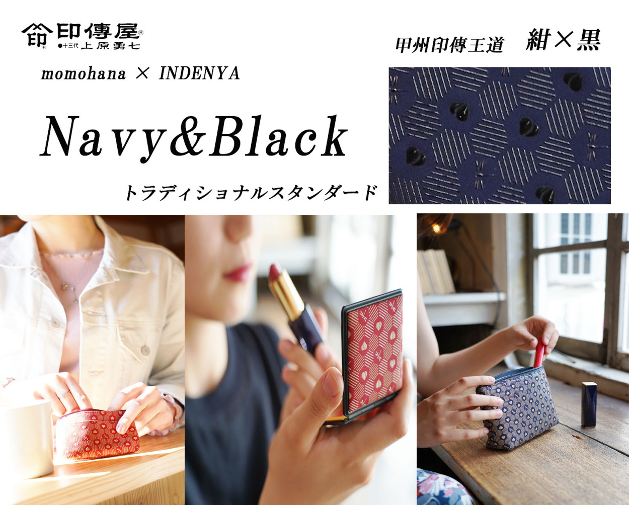 印傅屋上原勇七 【限定品】 モモハナ印伝 「 ミニ巾着」 甲州