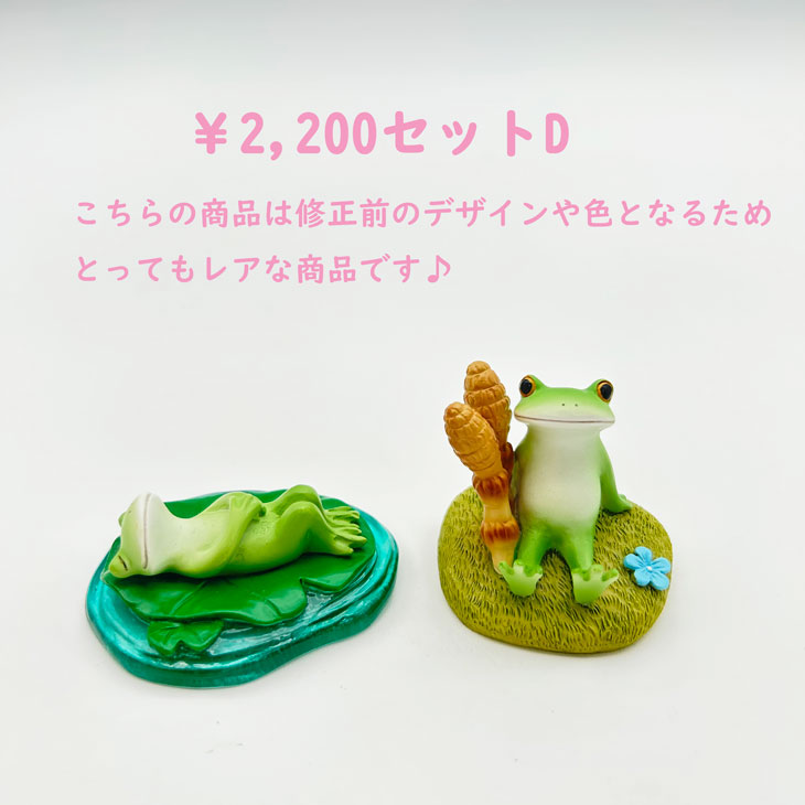 コポー カエル 大量まとめ売り カエルの置物 コポー カエル 訳あり セット かえる 雑貨