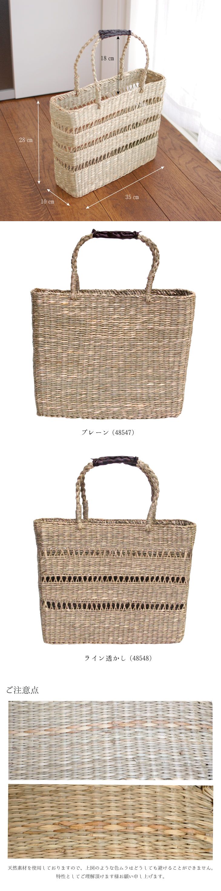 かごバッグ