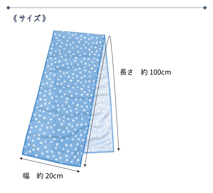 冷感タオル 首 クールタオル フェスタオル 冷感グッズ 速乾