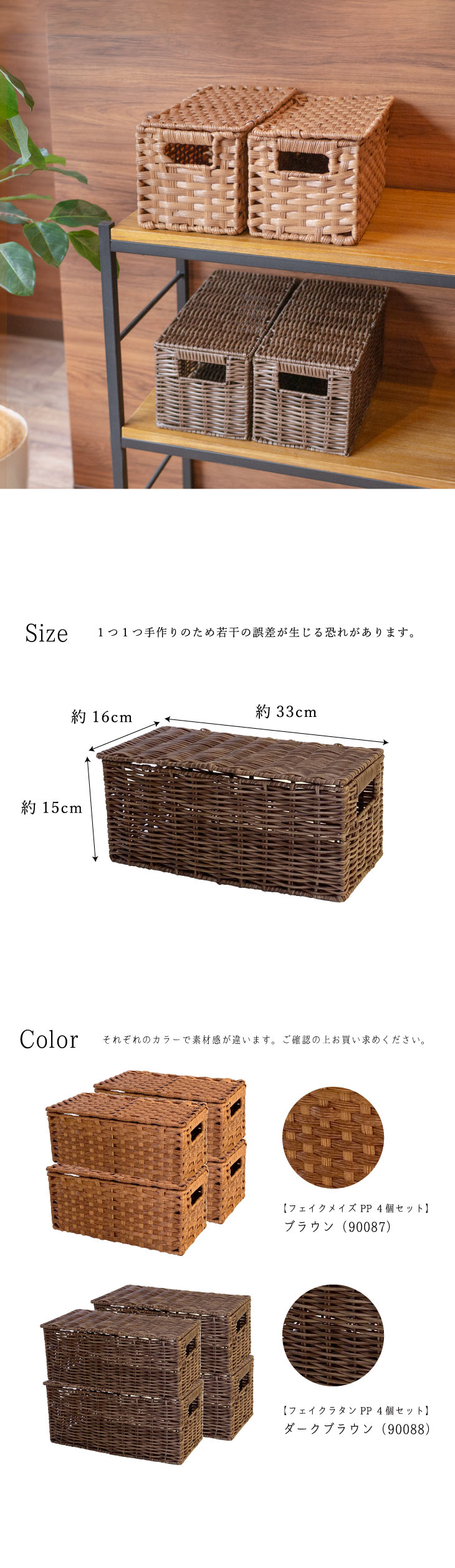 収納カゴ　4個セット 4個セット ふた付き 収納 かご バスケット 洗える 収納ボックス