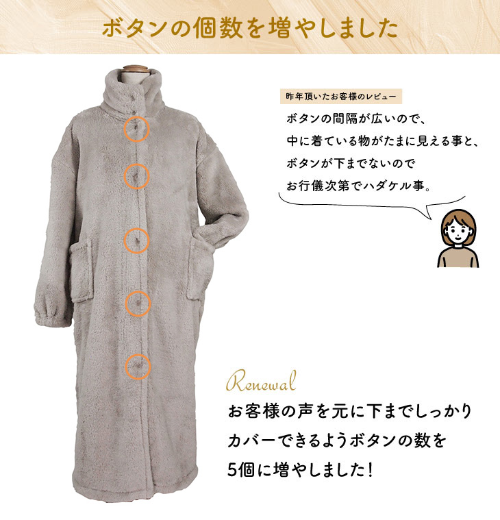 Le bois（ルボア） 着る毛布