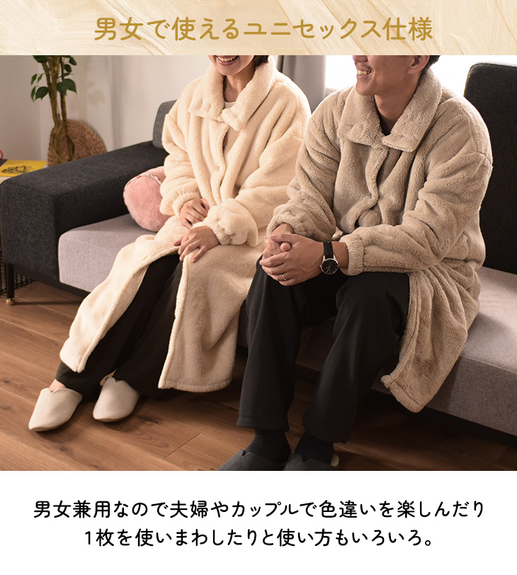 Le bois（ルボア） 着る毛布