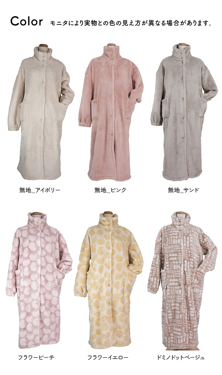 Le bois（ルボア） 着る毛布