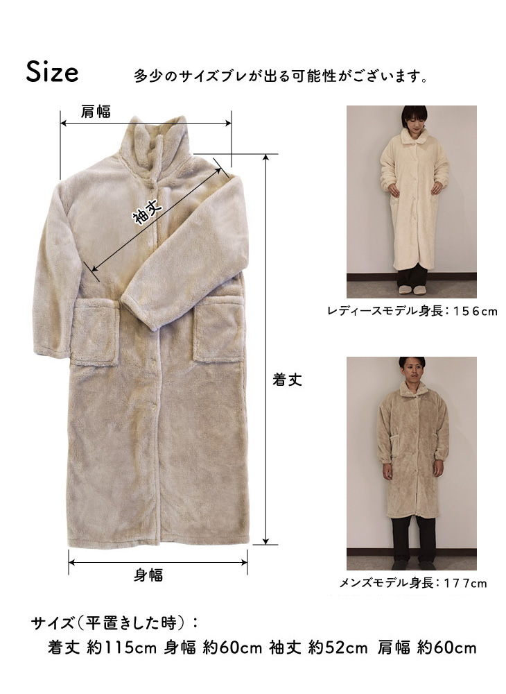 Le bois（ルボア） 着る毛布