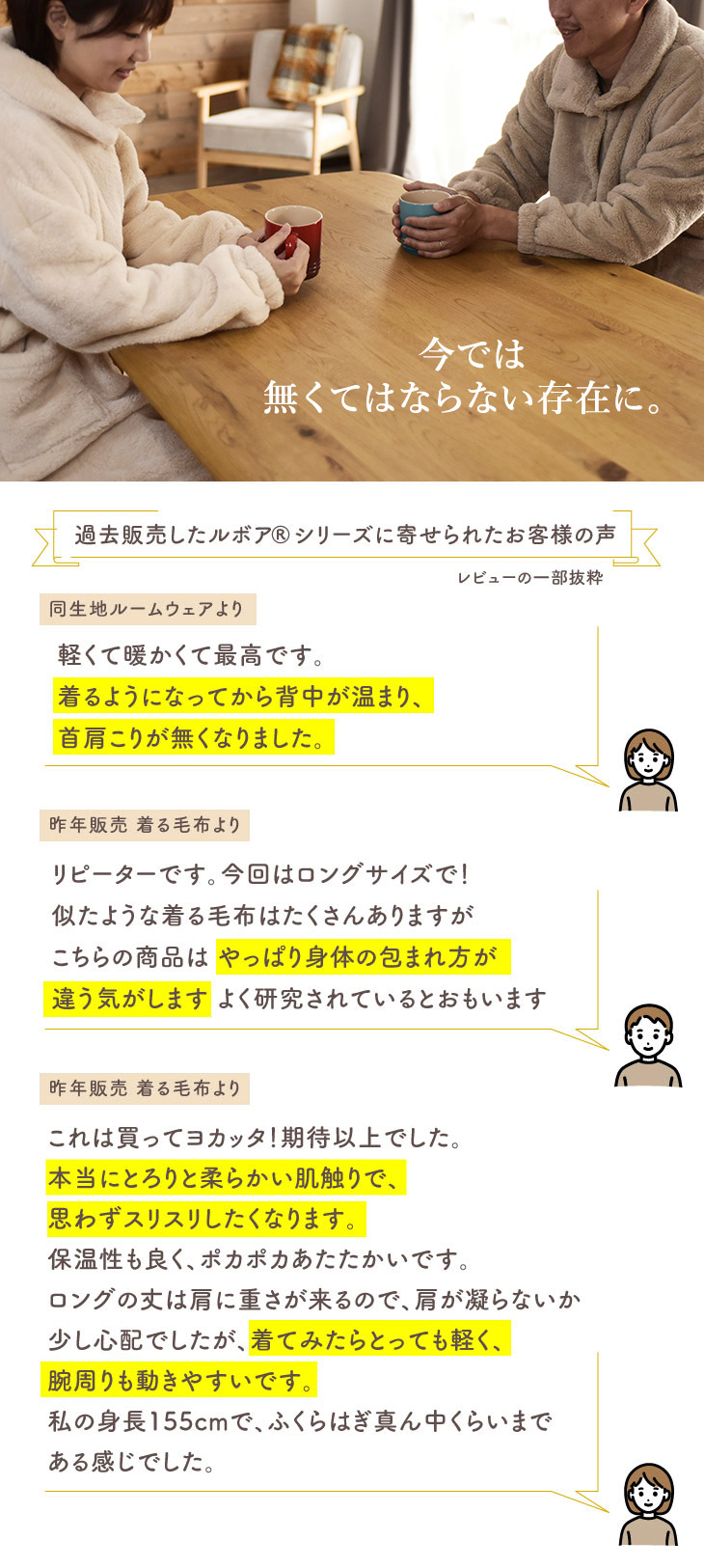 Le bois（ルボア） 着る毛布