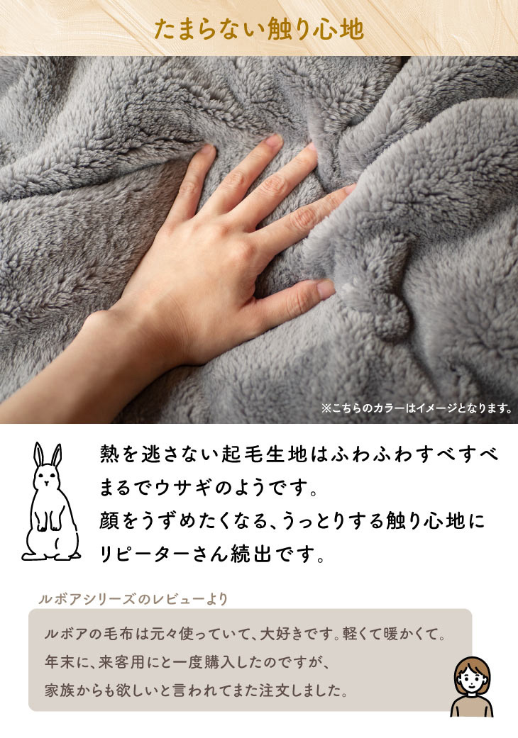 Le bois（ルボア） 着る毛布