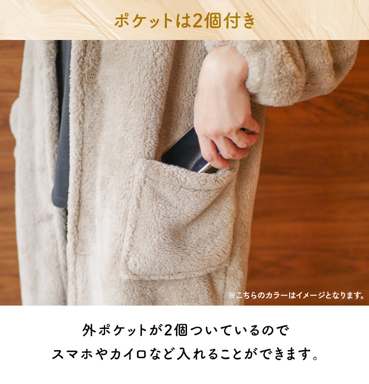 Le bois（ルボア） 着る毛布