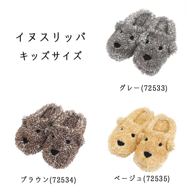 イヌスリッパ