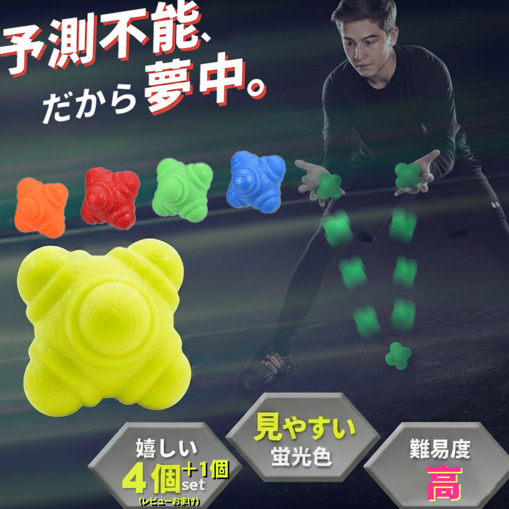 野球 練習 バウンス リアクションボール ゴム 反射神経トレーニング イ