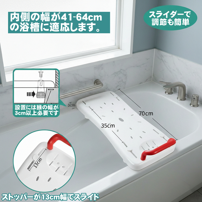 バスボード 浴槽台 介護用 お風呂 福祉用具 浴槽ボード 入浴台