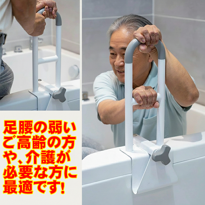 bathrail_1.jpg