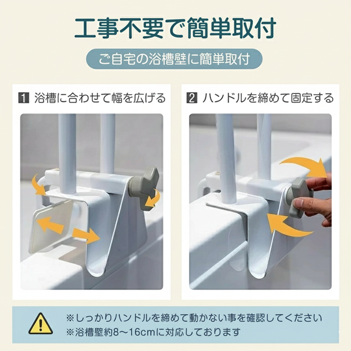 浴槽手すり 浴槽手摺 後付け ユニットバス 浴槽手摺り 入浴介護 安全