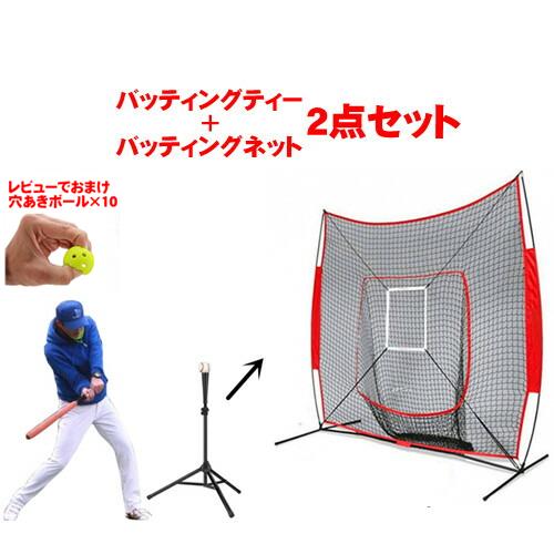 Amazon | 野球ネット 練習用 バッティングネット ピッチング