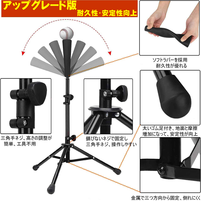 バッティングティースタンド 野球 練習スタンド 折り畳み 持ち運び便利