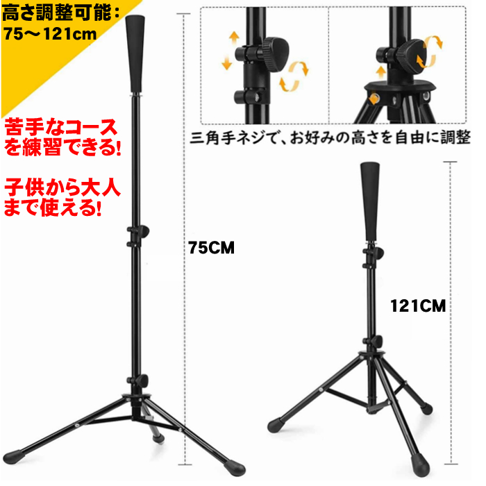 バッティングティースタンド 野球 練習スタンド 折り畳み 持ち運び便利