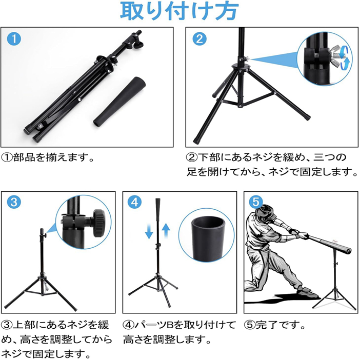 batting-tee_4.jpg