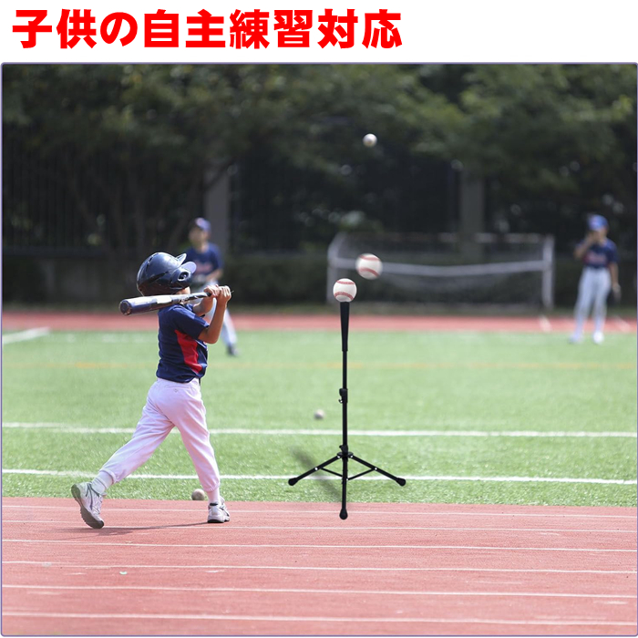 バッティングティースタンド 野球 練習スタンド 折り畳み 持ち運び便利 硬式 軟式球 ソフトボール 兼用 練習 グッズ 道具