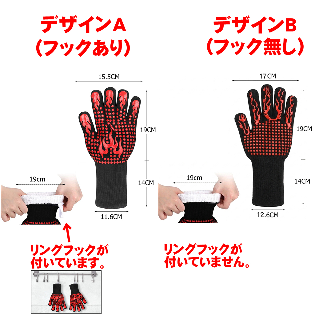 耐熱グローブ