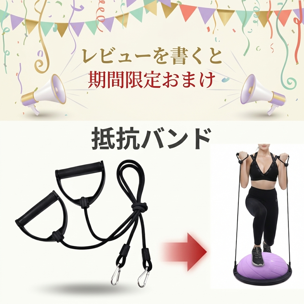 バランスドーム