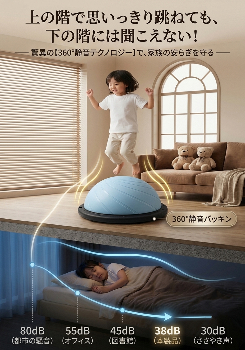 バランスドーム