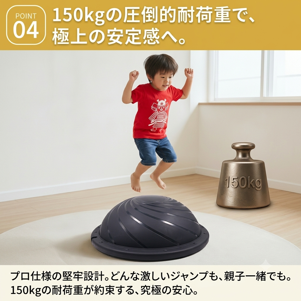 バランスドーム