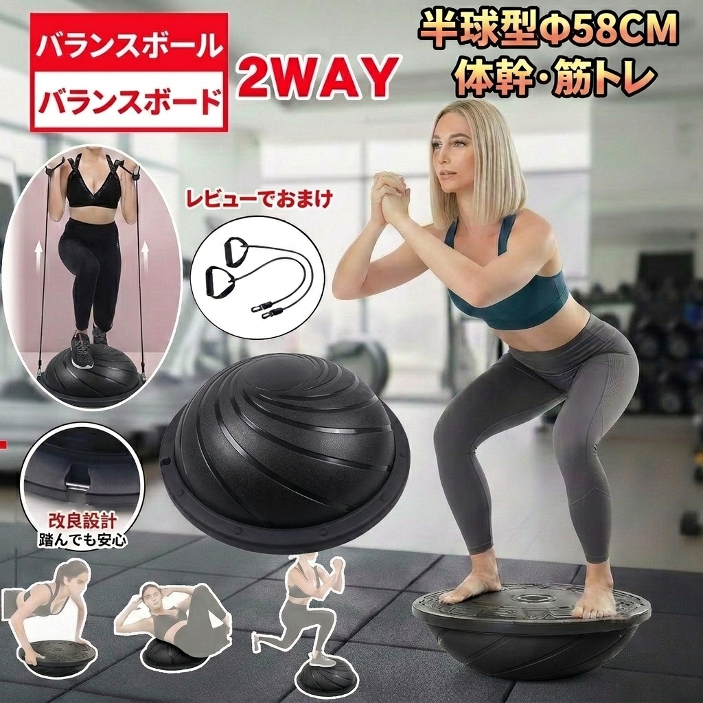 バランスドーム 大人 バランスボード 体幹 トレーニング ヨガボール