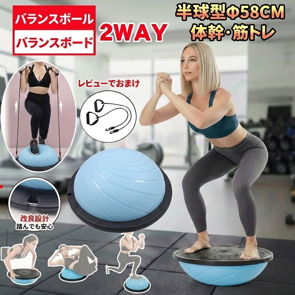 ドーム型バランスボード 青 直径約60cm バランスドーム 大人 バランスボード 体幹 トレーニング ヨガボール
